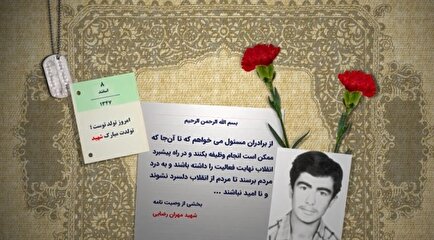 نهایت تلاش در مسیر پیشبرد انقلاب | موشن گرافی تولد شهید «مهران رضائی»