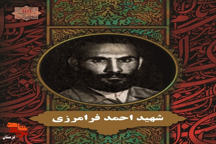نگاهی به زندگی و شهادت ۴ تن از شهدای قرآنی لرستان