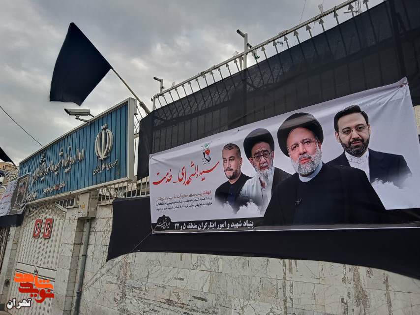 فضا سازی تمامی مناطق بنیاد شهید وامورایثارگران تهران بزرگ در پی شهادت رئیس جمهور و همراهان ایشان