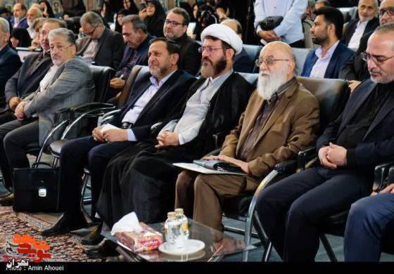 سومین کنگره شهدای دانشگاه آزاد اسلامی تهران