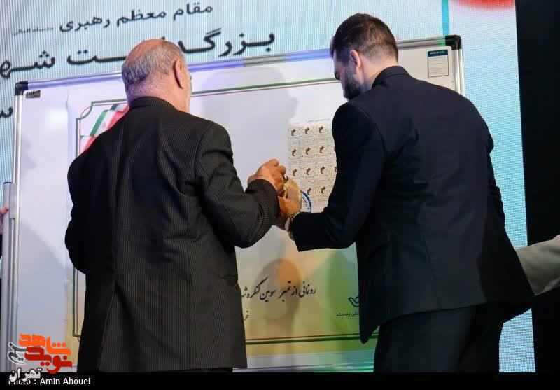 سومین کنگره شهدای دانشگاه آزاد اسلامی تهران