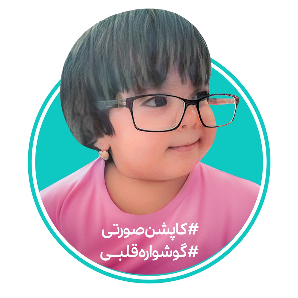 آلبوم عکس | ریحانه (کاپشن صورتی ، گوشواره قلبی) آلبوم عکس | ریحانه (کاپشن صورتی ، گوشواره قلبی)