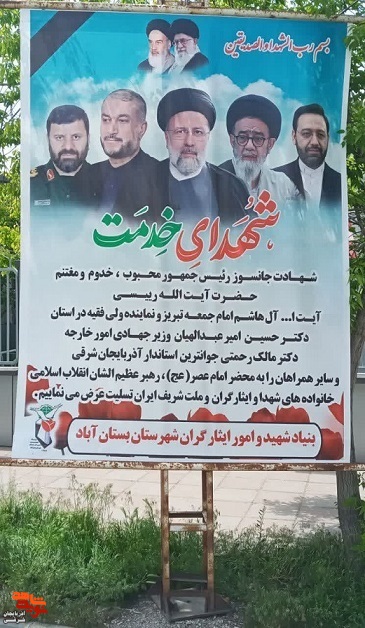 بنیاد شهید آذربایجان شرقی به یاد شهدای خدمت فضاسازی شد