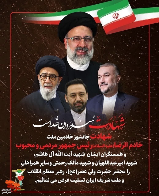 بنیاد شهید آذربایجان شرقی به یاد شهدای خدمت فضاسازی شد