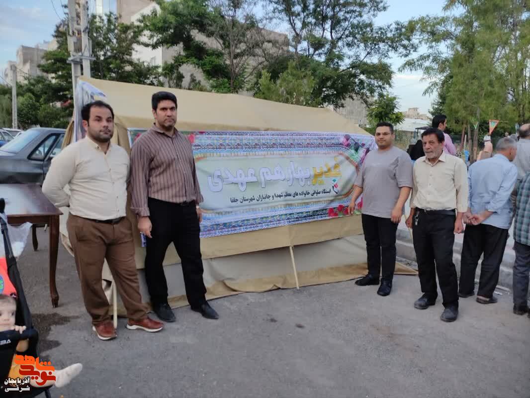 جشن بزرگ عید غدیر خم در شهرستان جلفا