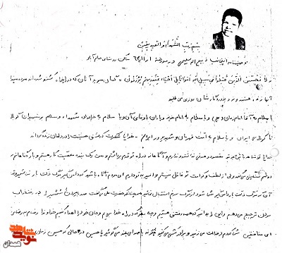 در راه اسلام امام را یاری کنید