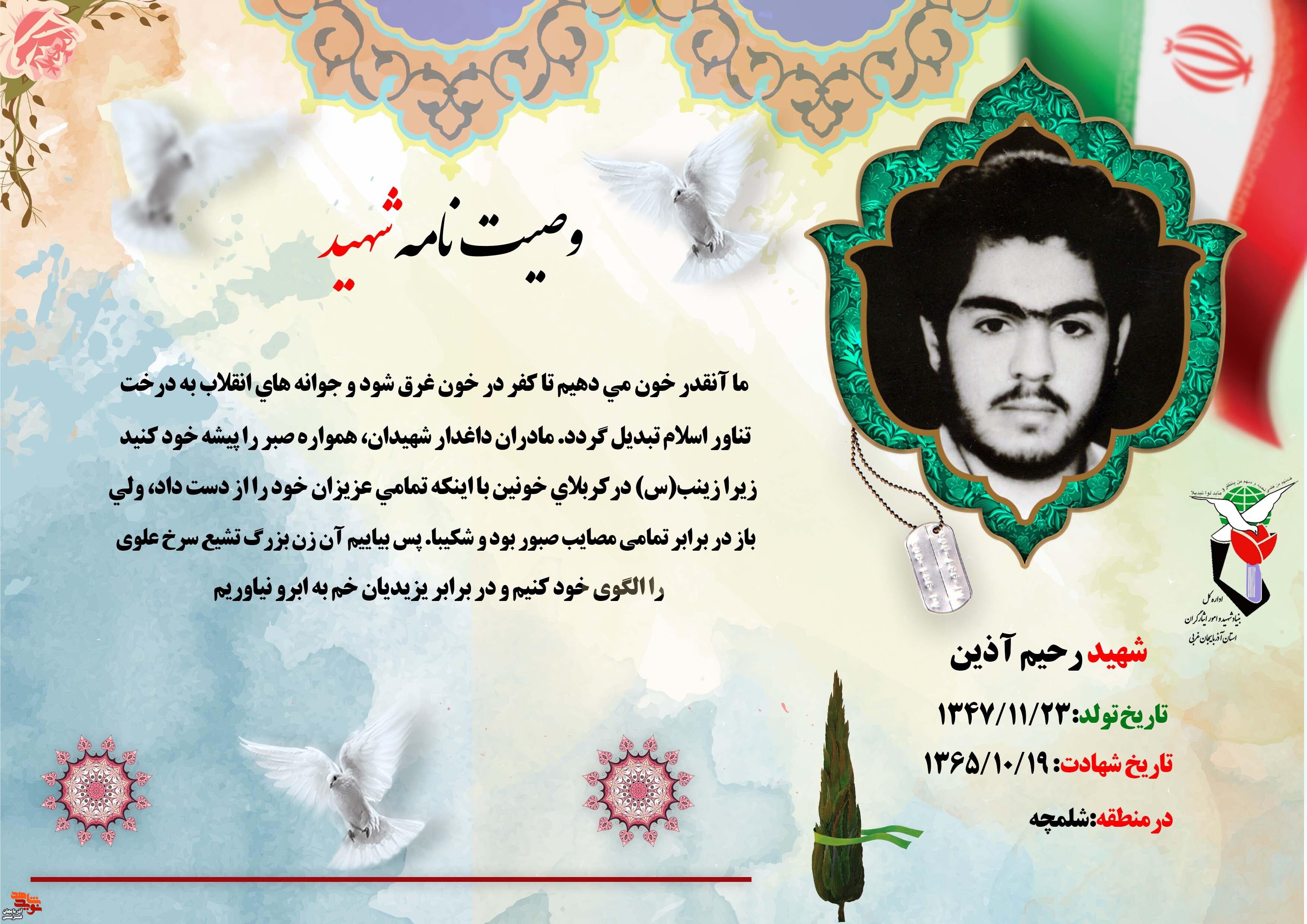 مادران داغدار شهیدان، زینب (س) الگوی خود قراردهید مادران داغدار شهیدان، زینب (س) الگوی خود قراردهید