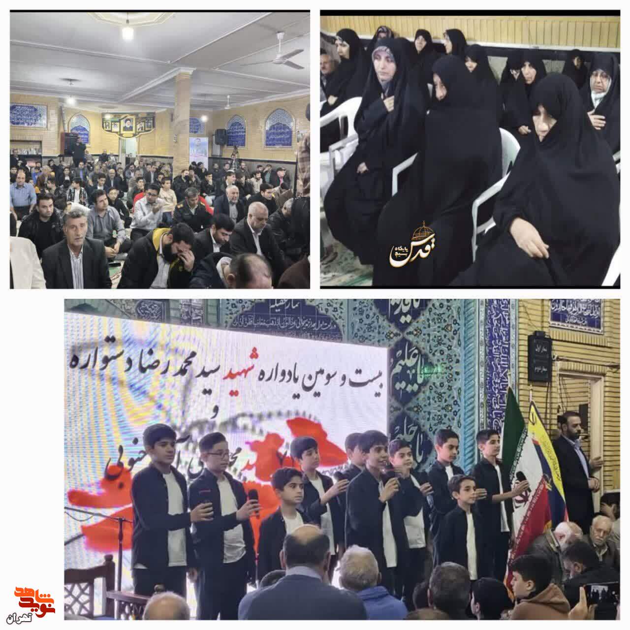 یادواره سردار شهید حاج احمد دستواره و ۷۲ تن از شهدای محله علی آباد جنوبی برگزار شد