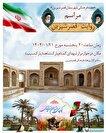 مراسم «روایت قصرشیرین» برگزار می شود