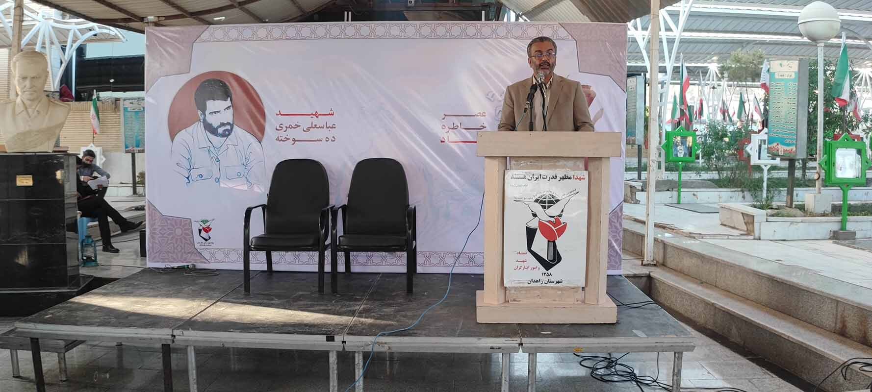 عصر خاطره یاد در زاهدان برگزار شد