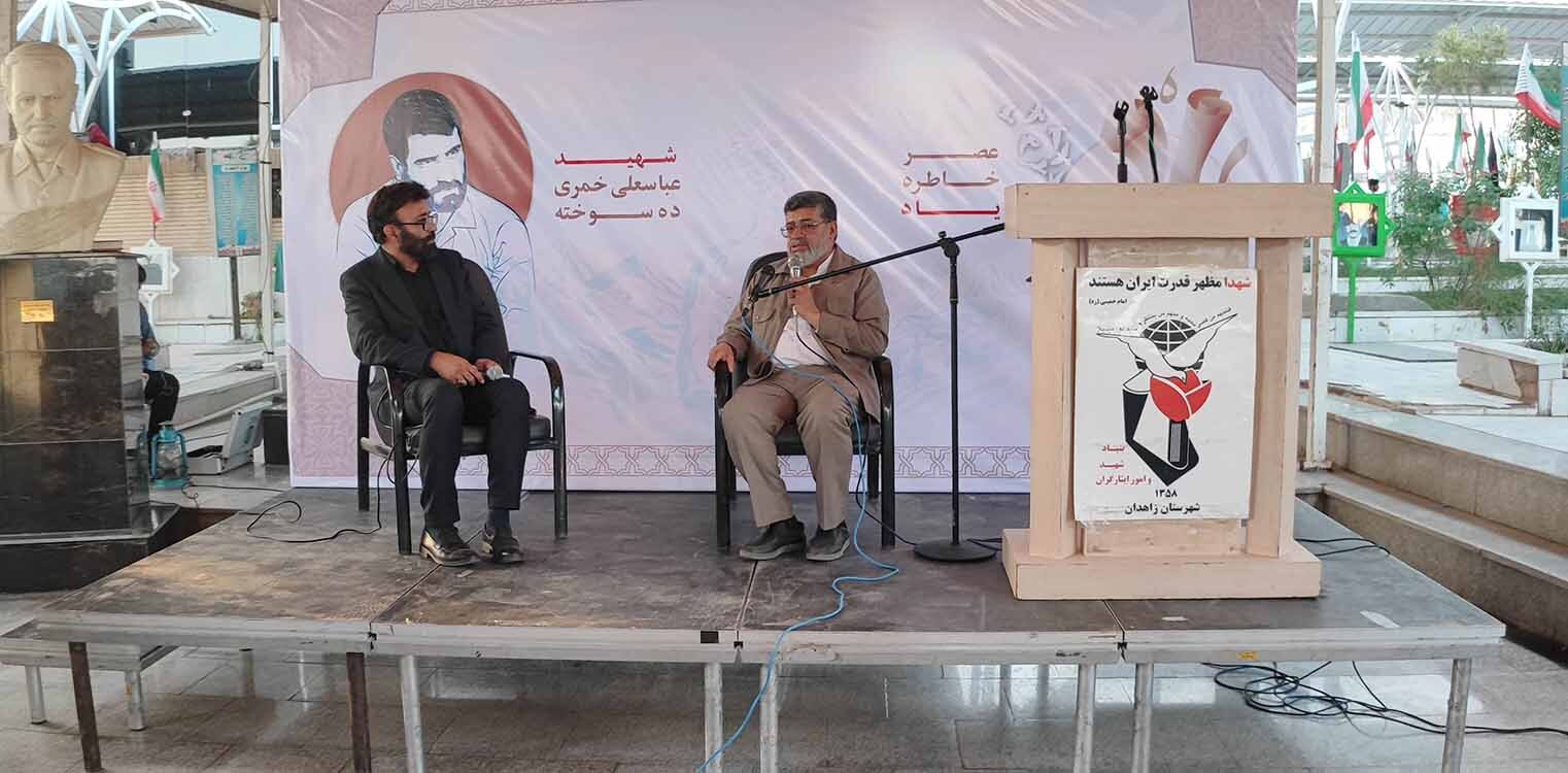 عصر خاطره یاد در زاهدان برگزار شد