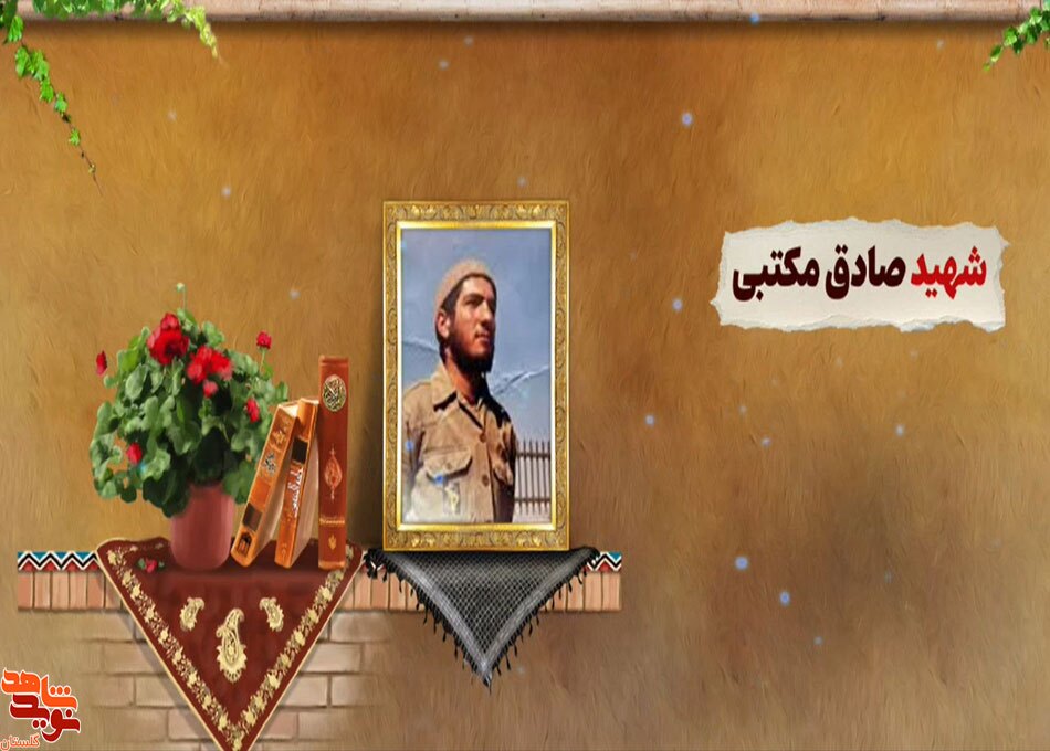 موشن گرافیک/ سردار شهید «صادق مکتبی»