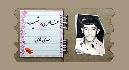 همیشه به حال شهدا غبطه می‌خورد