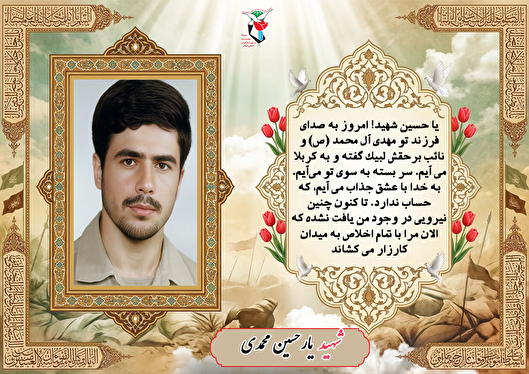 عکس نوشت/ یا حسین (ع) با عشق جذاب به سویت می‌آیم