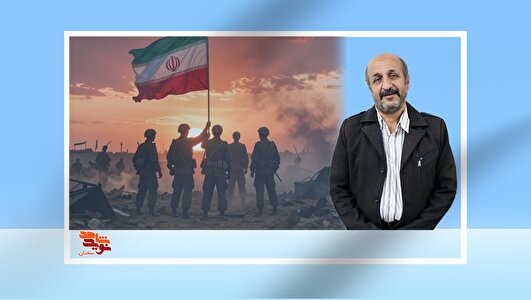 سربلندی ابدی؛ ایثار دیروز، سد نفوذناپذیر امروز