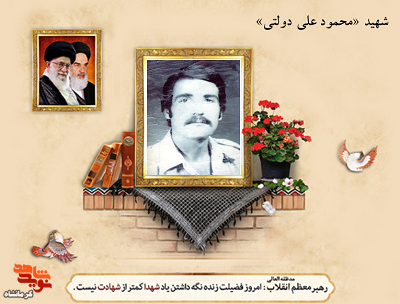 فرزند پدر و مادری هستم که امامشان علی (ع) و مهدی (عج) است