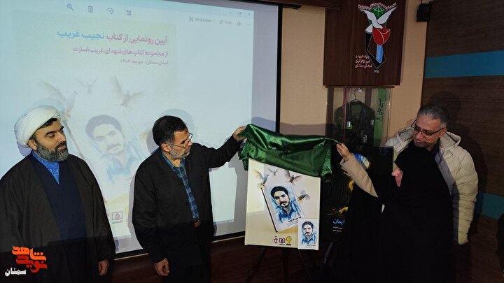 گزارش تصویری/ آیین رونمایی از کتاب‌های «نجیب غریب» و «تونل وحشت»