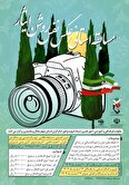 مسابقه استانی عکس «نفسِ روشن ایثار» با محوریت ترویج فرهنگ ایثار و شهادت برگزار می‌شود