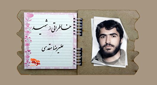 وقتی اسم گروهان، نام یک عاشق می‌شود