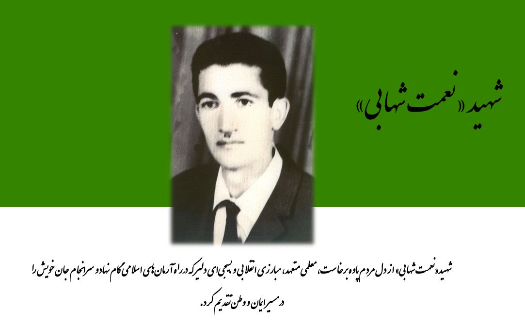 معلمی با آرزوی شهادت