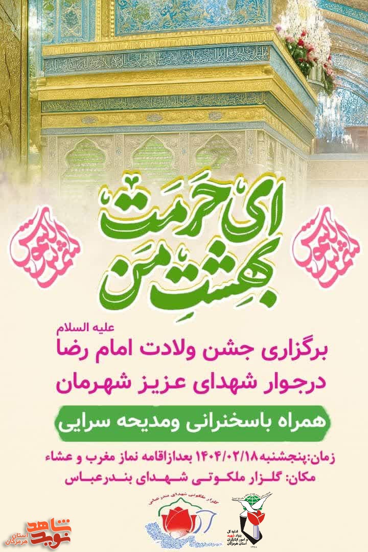 مراسم دعای کمیل برگزار می‌شود