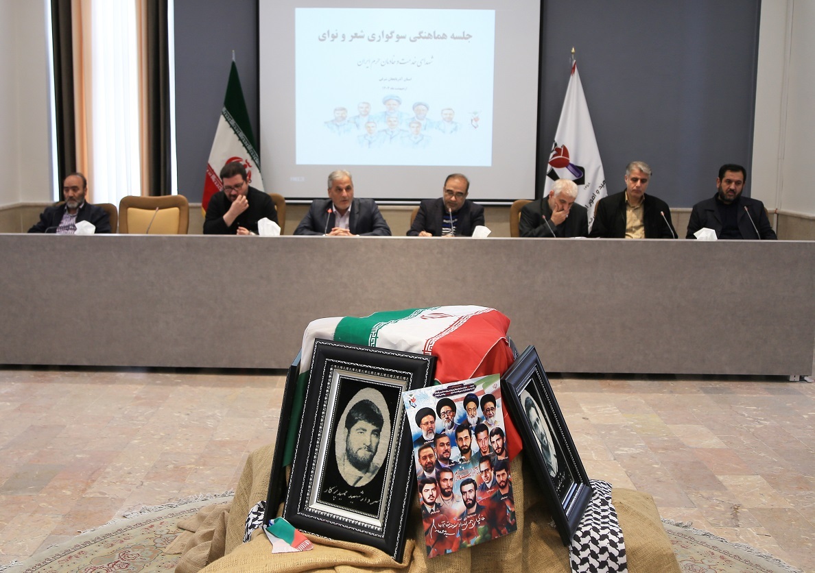 جلسۀ هماهنگی برگزاری سوگواره ملی شعر شهیدان خدمت برگزار شد