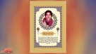 پوستر شهید «علی مسلم‌زاده» طراحی و منتشر شد