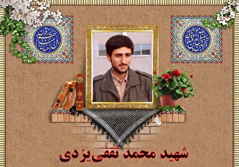 شهیدی که بعد از گذشت ۱۴ سال به آغوش خانواده...
