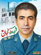 پوستر/ یاد و خاطر شهید خدمت؛ شهید بهروز قدیمی گرامی باد