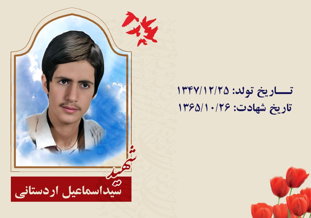شهید