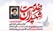 محفل قرآن و عترت به یاد شهدای خدمت در شاهرود برگزار...