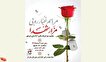 برگزاری مراسم غبارروبی مزار شهدا در آستانه آزادسازی...
