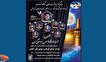 مراسم گرامیداشت اولین سالگرد شهید خدمت آیت الله...