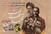 مراسم بزرگداشت نخستین سالگرد شهادت آیت‌الله سید...