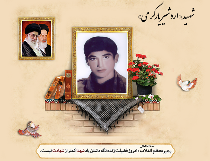 بسیجی ای که در دفاع از انقلاب جان فدای کرد