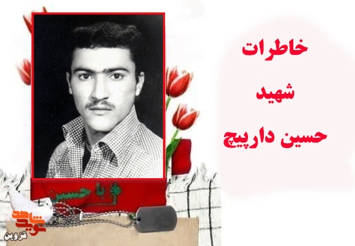 حلقه خواستگاری پسرم به شهادتش ختم شد