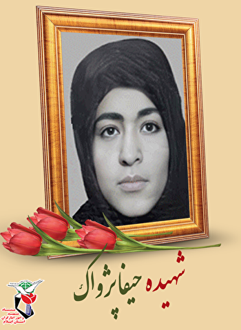 دختری که با دستان مادرش دفن شد