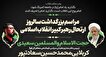 مراسم بزرگداشت سالروز ارتحال امام خمینی(ره) در...