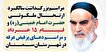 مراسم بزرگداشت ارتحال امام خمینی(ره) در سمنان...