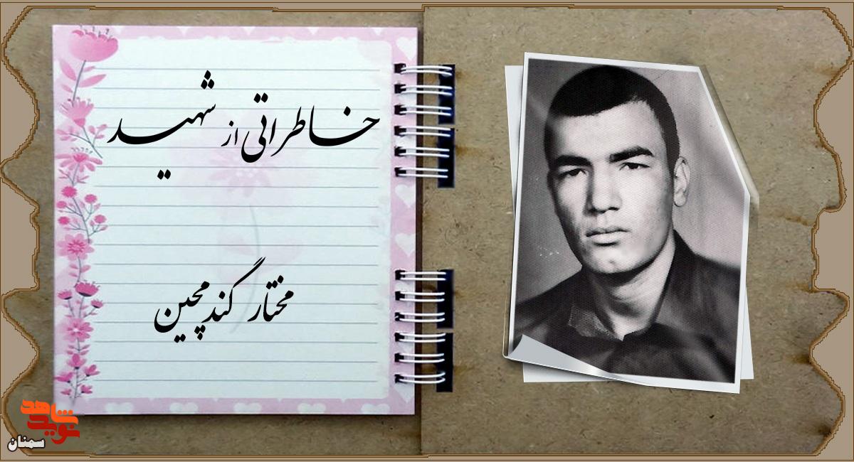 مختار! امشب نور بالا می‌زنی