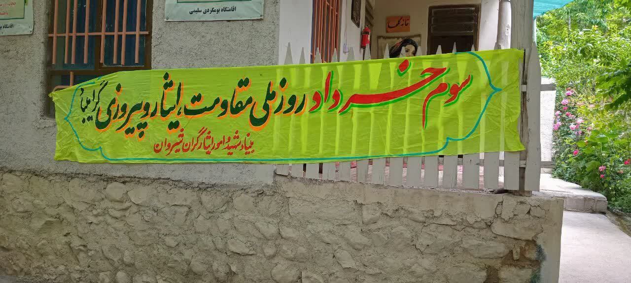 اردوی تفریحی هیئت ورزشی جانبازان و توانیابان شهرستان شیروان برگزار شد