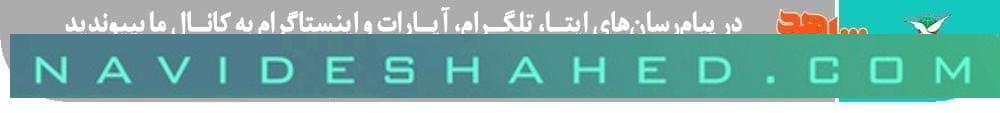 تداوم انقلاب اسلامی با مقاومت در برابر دشمنان است