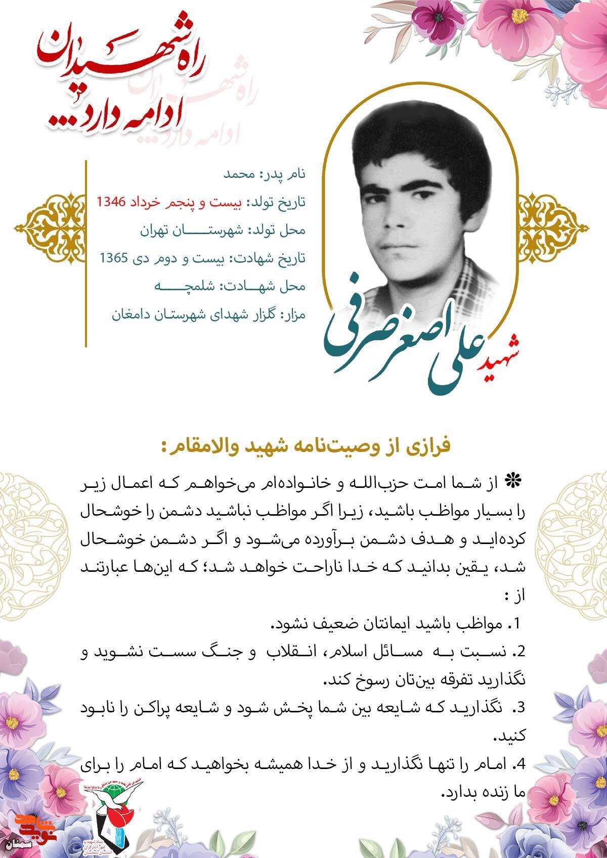 در زمان جنگ نگذارید تفرقه بین‌تان رسوخ کند