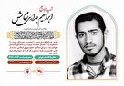 عکس نوشت| اگر می‌خواهید من را ببینید، صدای من را بشنوید به نماز جمعه بروید