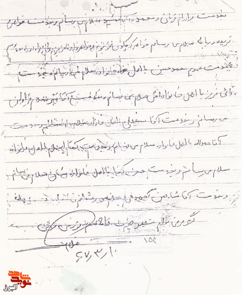 نامه