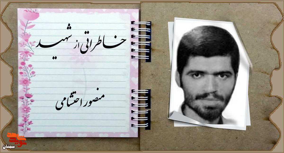همیشه از خدا شهادت می‌خواست
