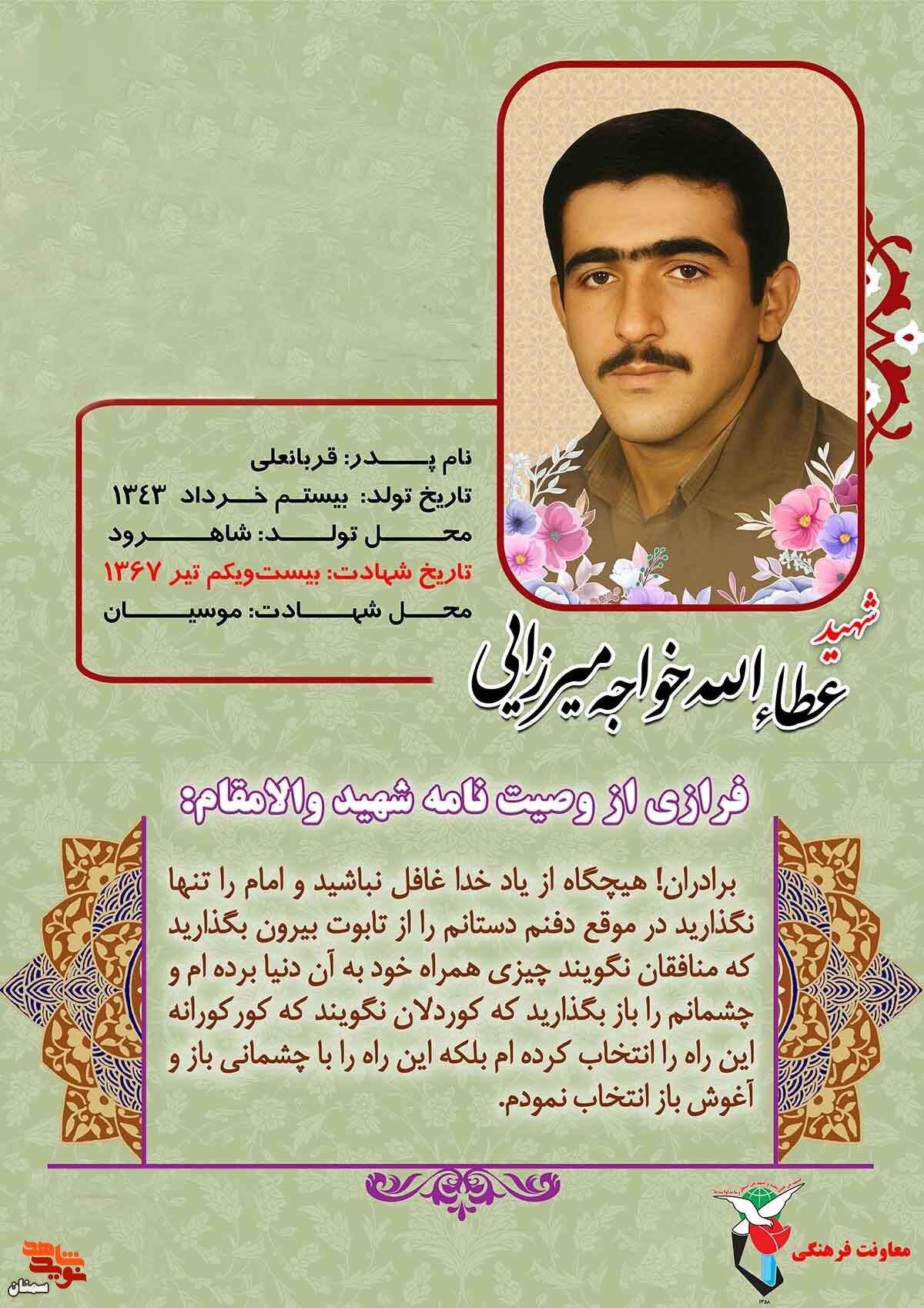 این راه را با چشم و آغوش باز انتخاب کردم