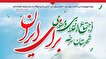 اجتماع انقلابی و مردمی در سرخه در پی حملات رژیم...