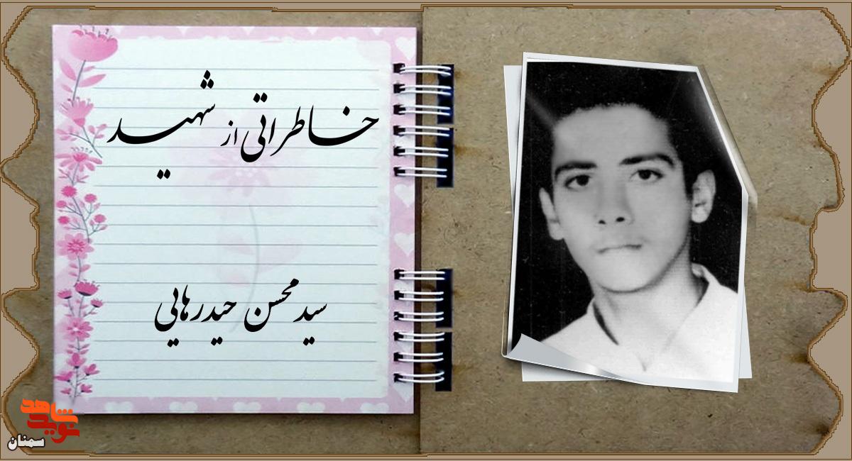«سید محسن» الگوی ادب و شجاعت بود