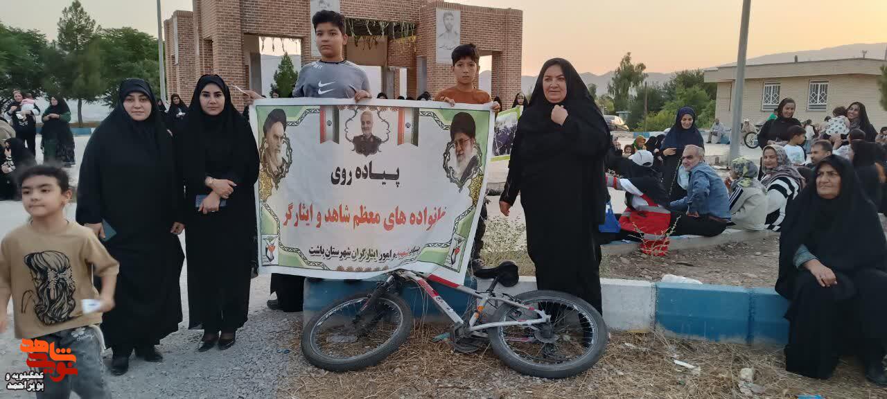 برگزاری همایش پیاده‌روی خانواده های شهدا و ایثارگران بمناسبت هفته عفاف و حجاب